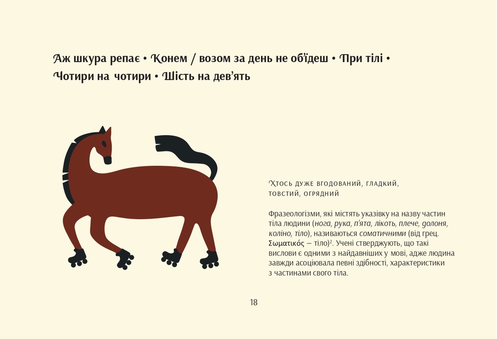 Книга Серце з перцем - Ольга Дубчак, Анастасія Рудик. Фото 11