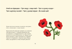 Книга Серце з перцем - Ольга Дубчак, Анастасія Рудик. Фото 12