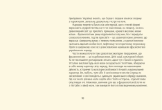 Книга Серце з перцем - Ольга Дубчак, Анастасія Рудик. Фото 6