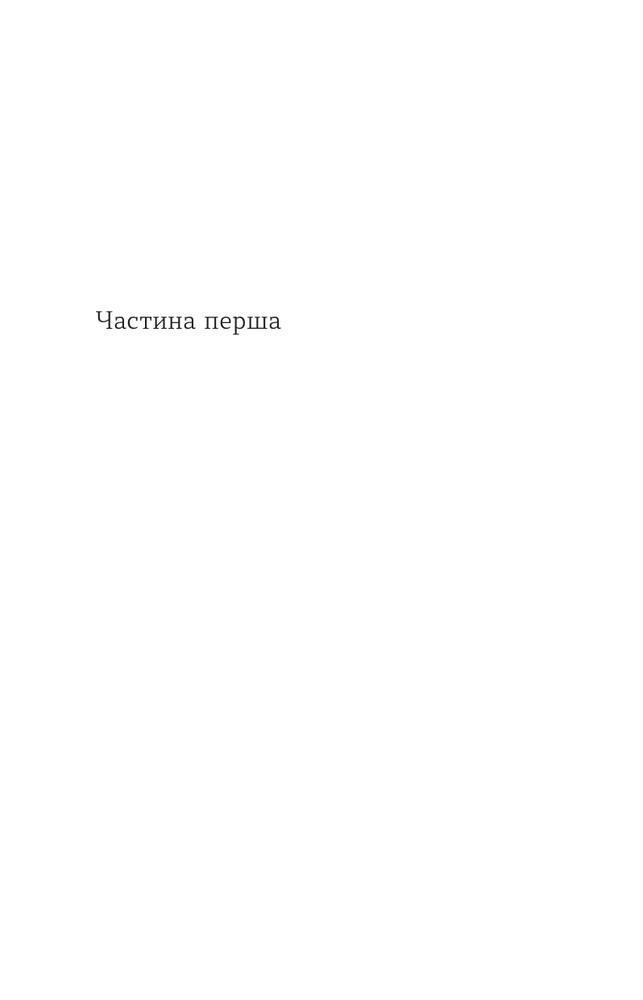 Книга Лебедина зграя. Зелені млини - Василь Земляк. Фото 12