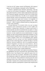 Книга Лебедина зграя. Зелені млини - Василь Земляк. Фото 10