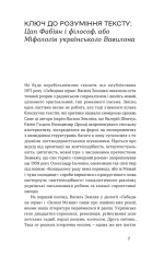 Книга Лебедина зграя. Зелені млини - Василь Земляк. Фото 5