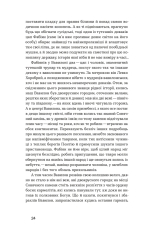Книга Лебедина зграя. Зелені млини - Василь Земляк. Фото 9