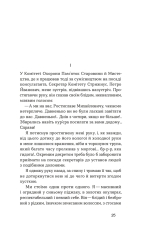 Книга Без ґрунту. Оповідання - Віктор Домонтович. Фото 8