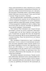 Книга Без ґрунту. Оповідання - Віктор Домонтович. Фото 9