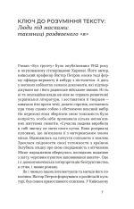 Книга Без ґрунту. Оповідання - Віктор Домонтович. Фото 5