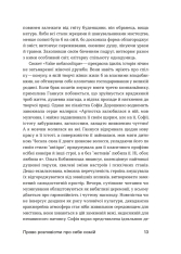 Книга Шалені авторки. Мала проза українських письменниць - Ольга Кобилянська, Ірина Вільде. Фото 12