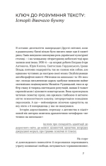 Книга Метелики на шпильках. Б'є восьма. Повнолітні діти - Ірина Вільде. Фото 5