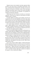 Книга Метелики на шпильках. Б'є восьма. Повнолітні діти - Ірина Вільде. Фото 10