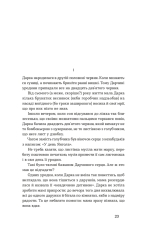 Книга Метелики на шпильках. Б'є восьма. Повнолітні діти - Ірина Вільде. Фото 8