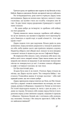 Книга Метелики на шпильках. Б'є восьма. Повнолітні діти - Ірина Вільде. Фото 12