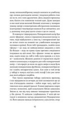 Книга Перші - Марія Олекса. Фото 9