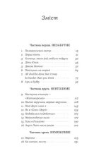 Книга Перші - Марія Олекса. Фото 3