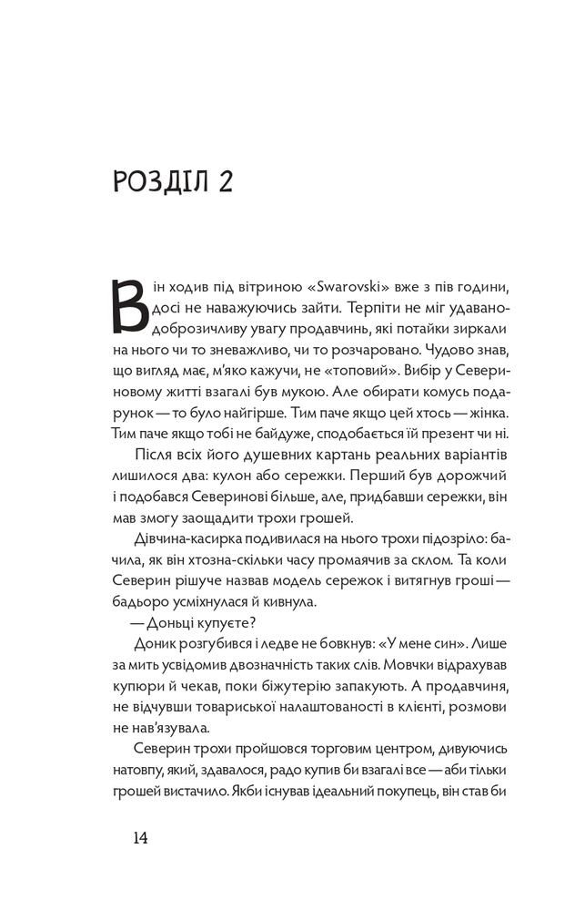 Книга Танці з кістками - Андрій Сем’янків. Фото 13