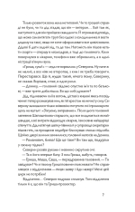 Книга Танці з кістками - Андрій Сем’янків. Фото 6
