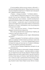 Книга Танці з кістками - Андрій Сем’янків. Фото 5