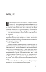 Книга Танці з кістками - Андрій Сем’янків. Фото 4