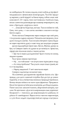 Книга Танці з кістками - Андрій Сем’янків. Фото 10