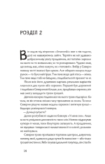 Книга Танці з кістками - Андрій Сем’янків. Фото 13
