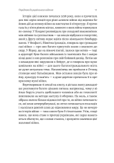 Книга Війна. Як конфлікти формували нас - Маргарет Макміллан . Фото 13