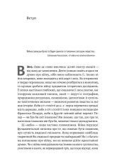 Книга Війна. Як конфлікти формували нас - Маргарет Макміллан . Фото 14