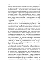 Книга Війна. Як конфлікти формували нас - Маргарет Макміллан . Фото 23