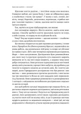 Книга Щасливе життя. Уроки найдовшого в світі дослідження щастя - Роберт Волдінгер. Фото 6