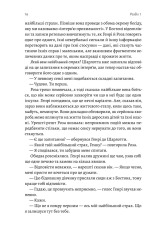 Книга Щасливе життя. Уроки найдовшого в світі дослідження щастя - Роберт Волдінгер. Фото 9