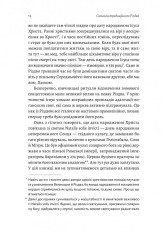Книга Під подушку чи під ялинку? Антропологічне дослідження свят - Дар'я Анцибор. Фото 6