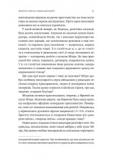 Книга Під подушку чи під ялинку? Антропологічне дослідження свят - Дар'я Анцибор. Фото 7