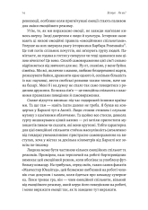 Книга Історія емоцій. Походження людини (розумної) емоційної - Річард Ферт-Годбіхер. Фото 16