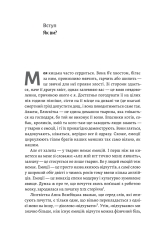 Книга Історія емоцій. Походження людини (розумної) емоційної - Річард Ферт-Годбіхер. Фото 11
