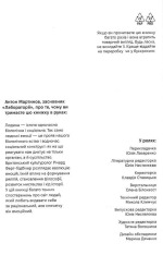 Книга Історія емоцій. Походження людини (розумної) емоційної - Річард Ферт-Годбіхер. Фото 4