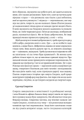 Книга Історія емоцій. Походження людини (розумної) емоційної - Річард Ферт-Годбіхер. Фото 21
