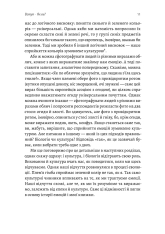 Книга Історія емоцій. Походження людини (розумної) емоційної - Річард Ферт-Годбіхер. Фото 13