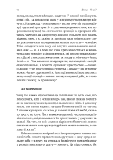 Книга Історія емоцій. Походження людини (розумної) емоційної - Річард Ферт-Годбіхер. Фото 12