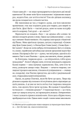 Книга Історія емоцій. Походження людини (розумної) емоційної - Річард Ферт-Годбіхер. Фото 20