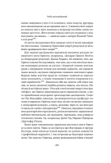Книга Черчилль і Орвелл. Битва за свободу - Томас Рікс . Фото 6