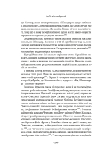 Книга Черчилль і Орвелл. Битва за свободу - Томас Рікс . Фото 8