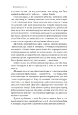 Книга Майстри масштабування. Неочевидні істини від найуспішніших підприємців світу - Рід Гоффман. Фото 12