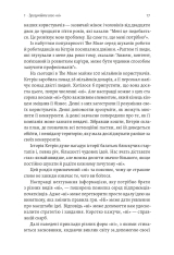 Книга Майстри масштабування. Неочевидні істини від найуспішніших підприємців світу - Рід Гоффман. Фото 14