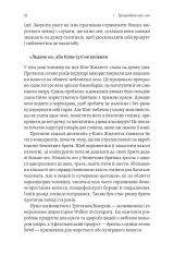 Книга Майстри масштабування. Неочевидні істини від найуспішніших підприємців світу - Рід Гоффман. Фото 15