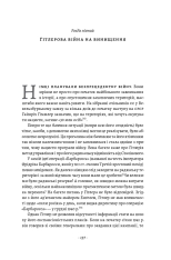 Книга Гітлер і Сталін. Тирани і Друга світова війна - Лоренс Ріс. Фото 6