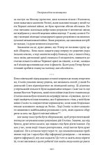 Книга Гітлер і Сталін. Тирани і Друга світова війна - Лоренс Ріс. Фото 10