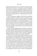 Книга Гітлер і Сталін. Тирани і Друга світова війна - Лоренс Ріс. Фото 17