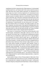 Книга Гітлер і Сталін. Тирани і Друга світова війна - Лоренс Ріс. Фото 8