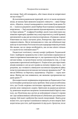 Книга Гітлер і Сталін. Тирани і Друга світова війна - Лоренс Ріс. Фото 18