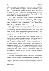Книга Покоївка - Ніта Проуз. Фото 7