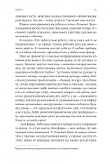 Книга Покоївка - Ніта Проуз. Фото 8