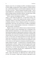 Книга Покоївка - Ніта Проуз. Фото 9